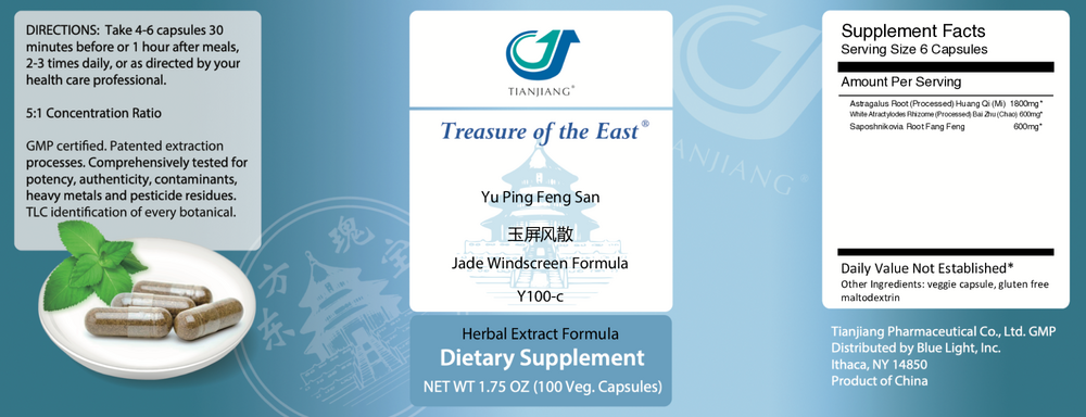 Yu Ping Feng San Capsules - Jade Windscr